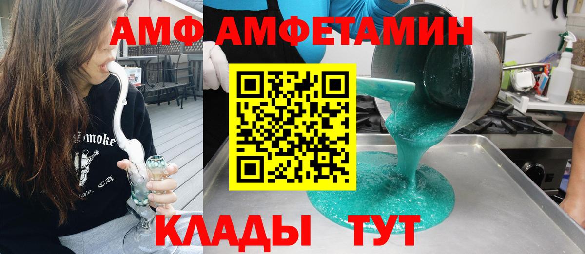 Amphetamine 98% Кизилюрт