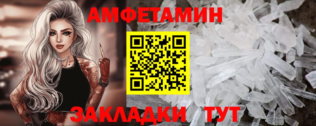 Кизилюрт  АМФ 97%  Amphetamine  Вход с VPN 