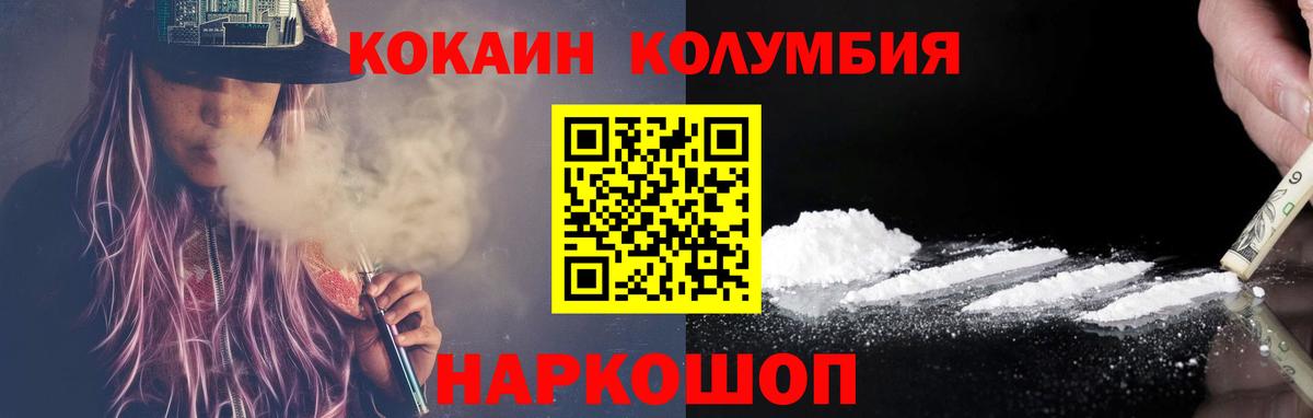 COCAIN  Вход с VPN  Кизилюрт  Кокаин Columbia  Cocaine FishScale 