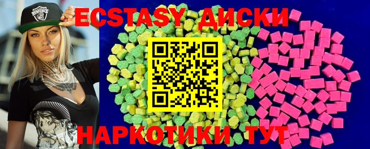 Ecstasy  Вход с VPN  ЭКСТАЗИ 250 мг  Кизилюрт  ЭКСТАЗИ диски 