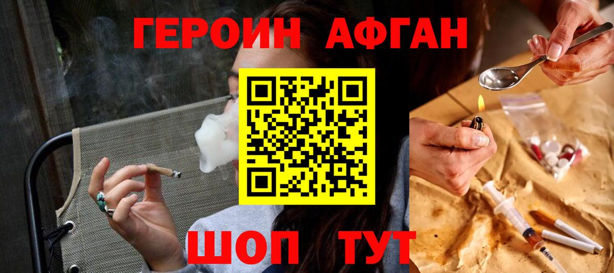 ГЕРОИН VHQ Кизилюрт