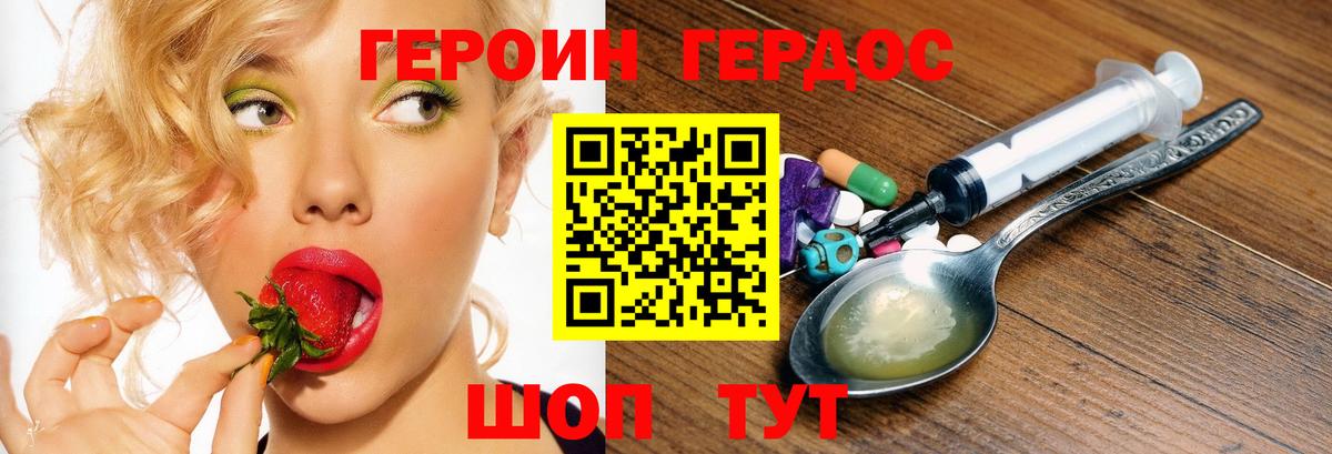 Кизилюрт  Героин хмурый  Вход с VPN 