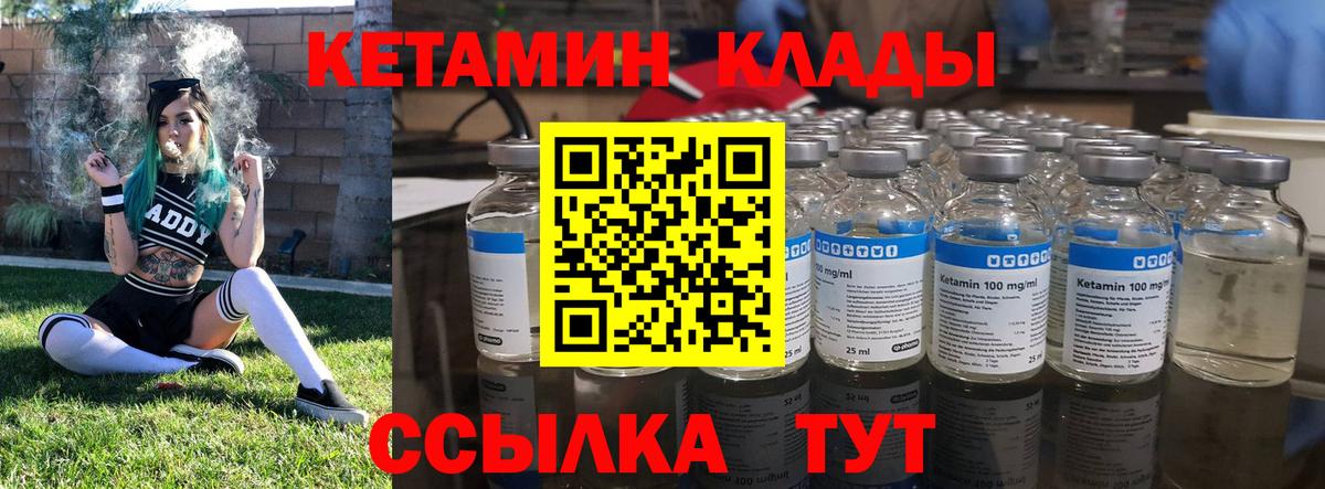 КЕТАМИН ketamine  Вход с VPN  КЕТАМИН VHQ  Кизилюрт 