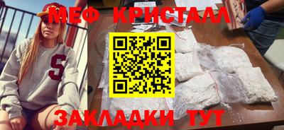 кристаллы Краснодар