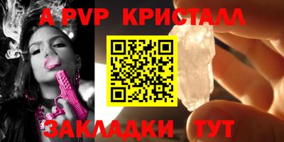 кристаллы Краснодар