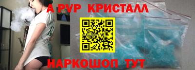 кристаллы Краснодар
