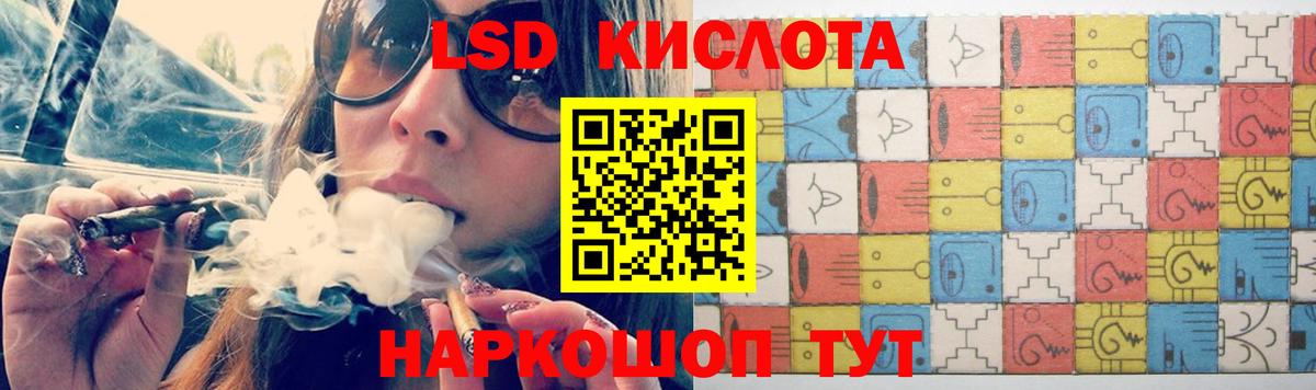 ЛСД экстази кислота Кизилюрт