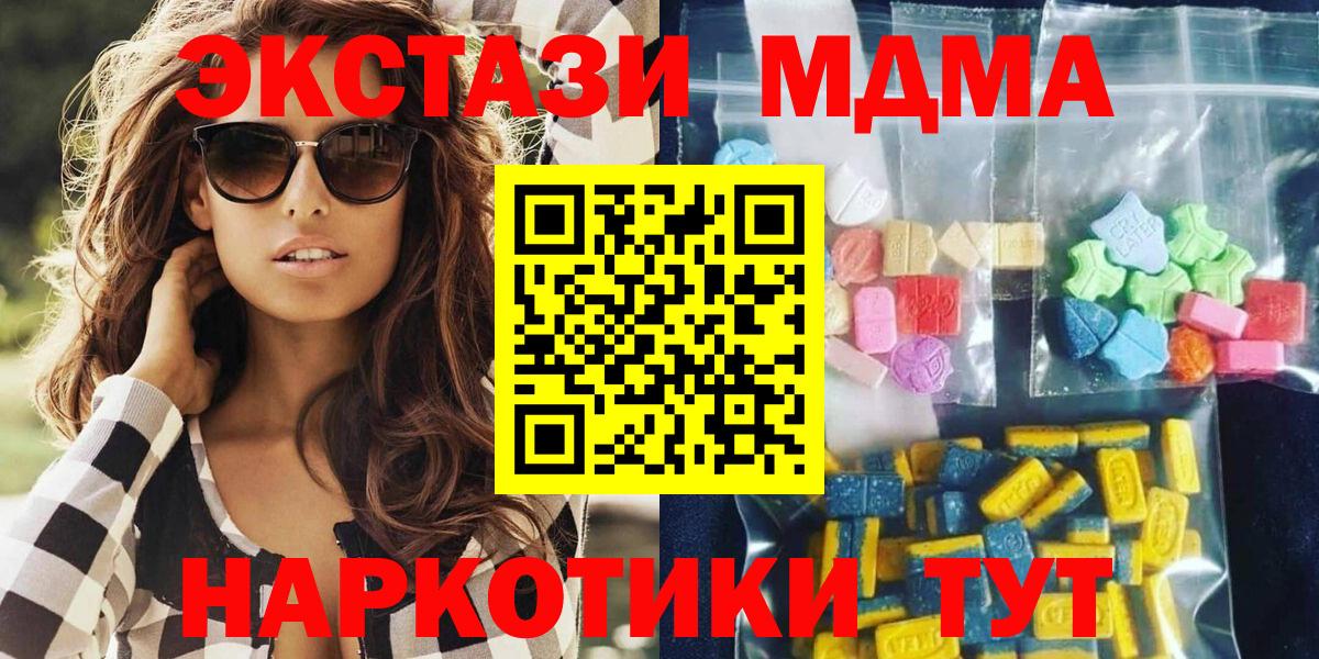 MDMA VHQ  MDMA  Кизилюрт  Вход с VPN 