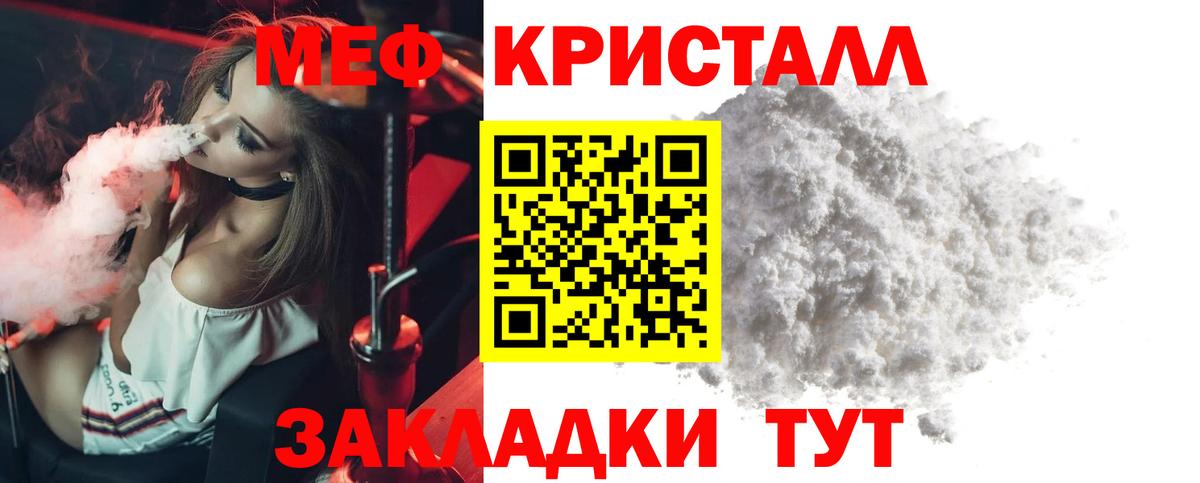 МЯУ-МЯУ  МЯУ-МЯУ мяу мяу  МЯУ-МЯУ VHQ  Вход с VPN  Кизилюрт  Мефедрон 