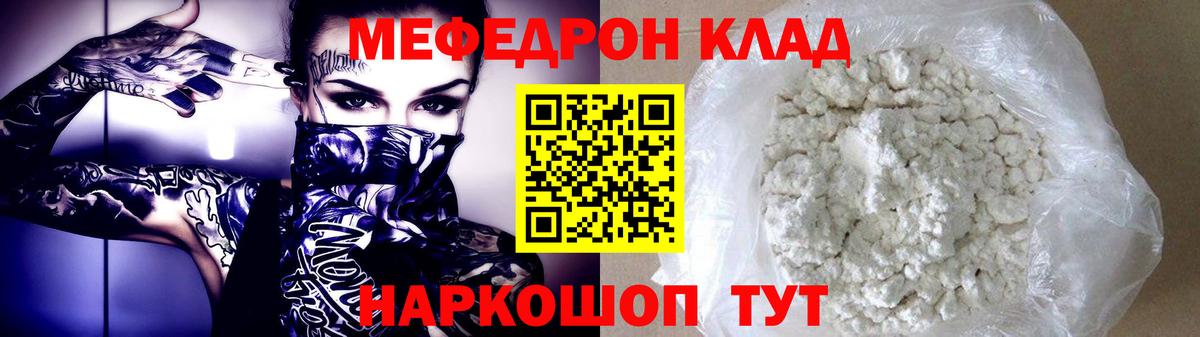Меф мяу мяу  Кизилюрт