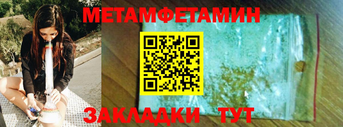 Метамфетамин пудра Кизилюрт