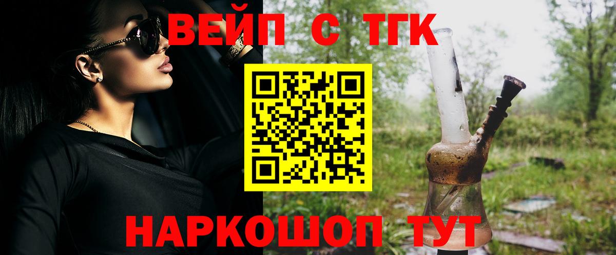 Дистиллят ТГК вейп с тгк Кизилюрт